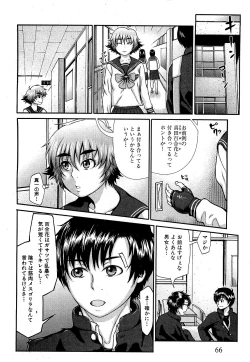 Page 64 of COMIC XO 2009-09 Vol.40