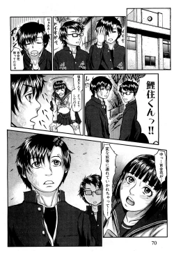 Page 68 of COMIC XO 2009-09 Vol.40