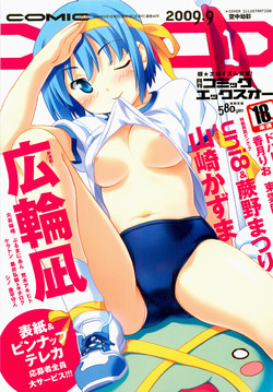 Download COMIC XO 2009-09 Vol.40