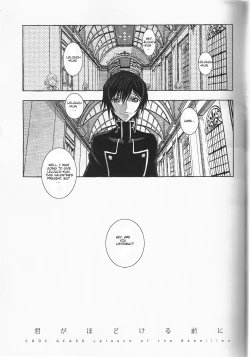 Page 2 of Kimi ga hodokeru mae ni