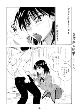 Page 47 of NonR ～Koufu Hen～