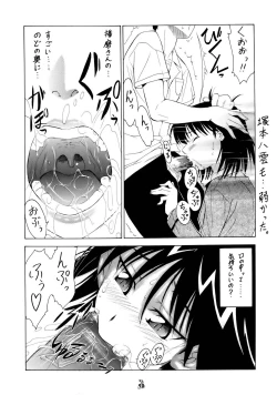 Page 49 of NonR ～Koufu Hen～