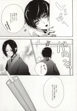 Page 32 of Hana Uta
