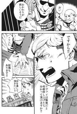 Page 19 of Naka nu Nara Nakase te Yarou Hototogisu