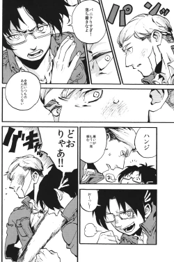 Page 21 of Naka nu Nara Nakase te Yarou Hototogisu