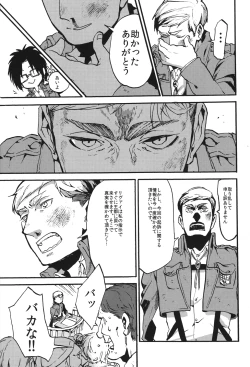 Page 22 of Naka nu Nara Nakase te Yarou Hototogisu