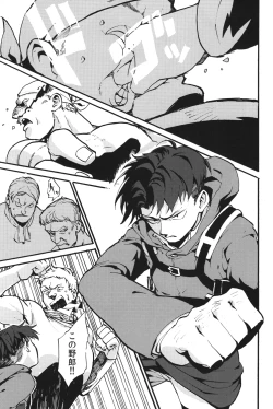 Page 2 of Naka nu Nara Nakase te Yarou Hototogisu