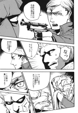 Page 32 of Naka nu Nara Nakase te Yarou Hototogisu