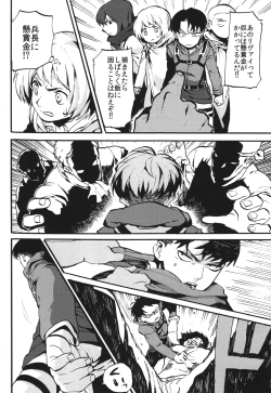 Page 5 of Naka nu Nara Nakase te Yarou Hototogisu