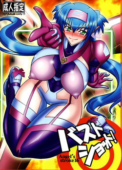 Download Angel's Stroke 16 Bust Shot!