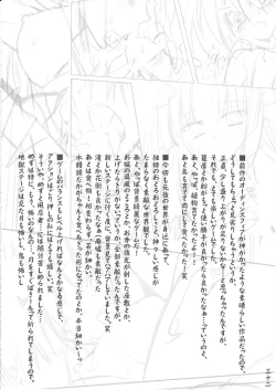 Page 31 of Oboroyo Koigatari