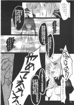 Page 17 of Daraku no Hana
