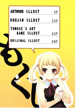 Page 3 of Tomose Shunsaku Jisen Illust Shuu