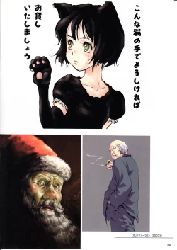 Page 62 of Tomose Shunsaku Jisen Illust Shuu