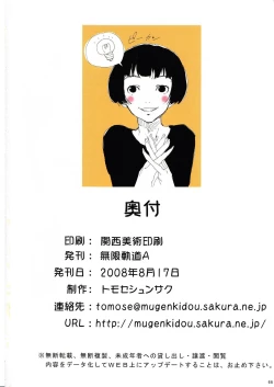 Page 64 of Tomose Shunsaku Jisen Illust Shuu