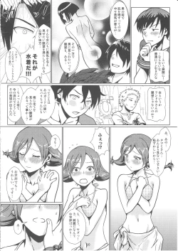 Page 9 of SUMMER EATER