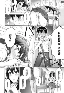 Page 10 of Kanojo no Daiji na Wasuremono