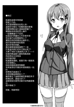Page 21 of Suzuyaism
