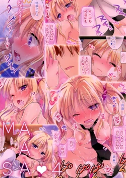 Page 18 of Maasa wa Chotto Amaenbo dakara Kyou mo Onii-chan to Oyasumi no Chuu suru no desu...><