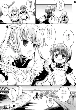 Page 39 of KILL ME YEAH! YEAH!!