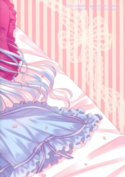 Page 17 of sweet holic