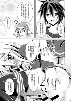 Page 10 of Gamer Kyoudai ga Sex wo Oboeta You desu