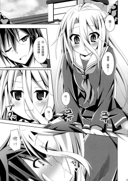 Page 4 of Gamer Kyoudai ga Sex wo Oboeta You desu