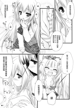 Page 13 of Gochuumon wa Pants Desu ka?