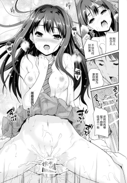 Page 17 of Make Me Smile