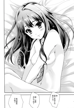 Page 22 of Make Me Smile