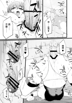 Page 16 of Steph Game