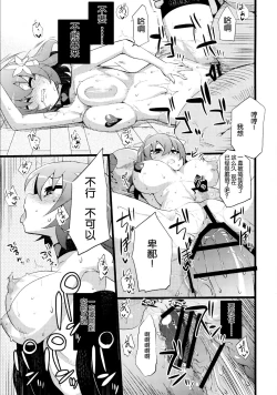 Page 30 of Steph Game