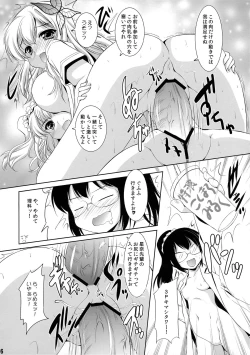 Page 15 of Niku Bato