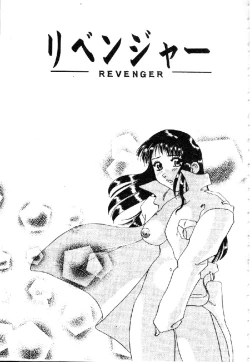 Page 101 of Zettai Reido