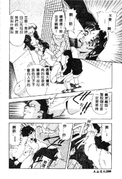 Page 102 of Zettai Reido