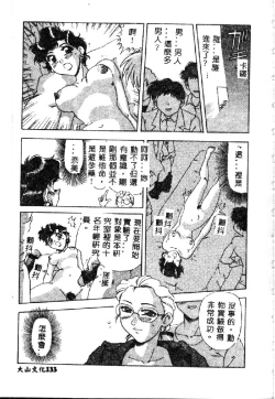 Page 135 of Zettai Reido