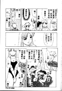 Page 23 of Zettai Reido
