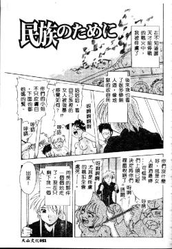 Page 53 of Zettai Reido