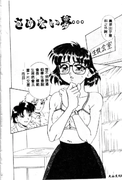 Page 6 of Zettai Reido