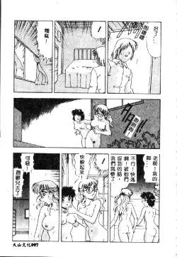 Page 99 of Zettai Reido