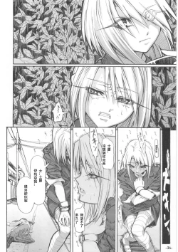 Page 35 of Fate/Final Fantasy