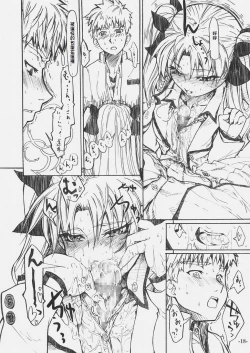 Page 49 of Fate/Final Fantasy