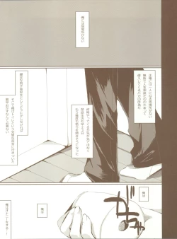 Page 21 of KIRINO PLUS