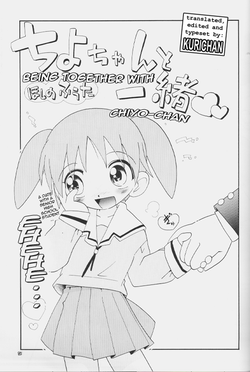 Download Chiyo-chan to Issho