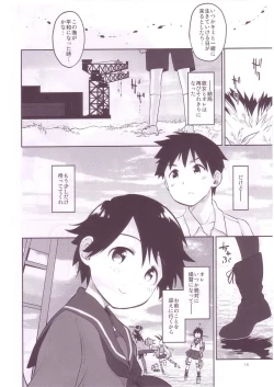 Page 16 of Kaze no Ka mo