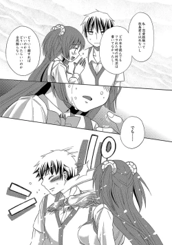 Page 5 of COMIC XO Zetsu! Vol.09