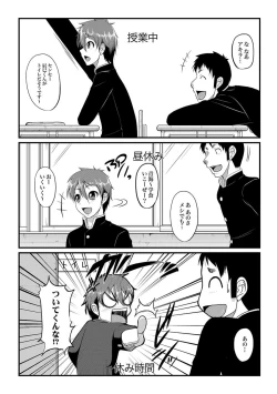 Page 61 of COMIC XO Zetsu! Vol.09