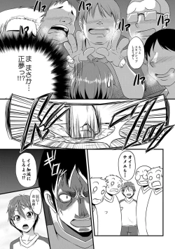 Page 71 of COMIC XO Zetsu! Vol.09