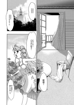 Page 77 of COMIC XO Zetsu! Vol.09