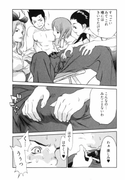 Page 13 of Doutei Shigan